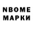 Марки NBOMe 1,5мг Monica Mabunga