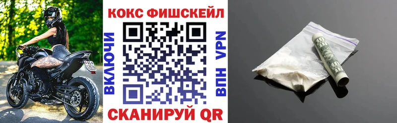Купить  Урус-Мартан  COCAIN FishScale 