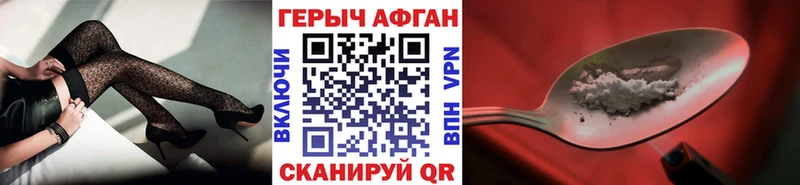 Купить закладки  Урус-Мартан  ГЕРОИН VHQ 