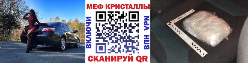 Меф мяу мяу  Урус-Мартан